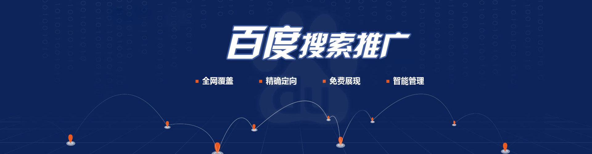 归仁推广竞价
